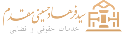 فرهاد حسینی مقدم